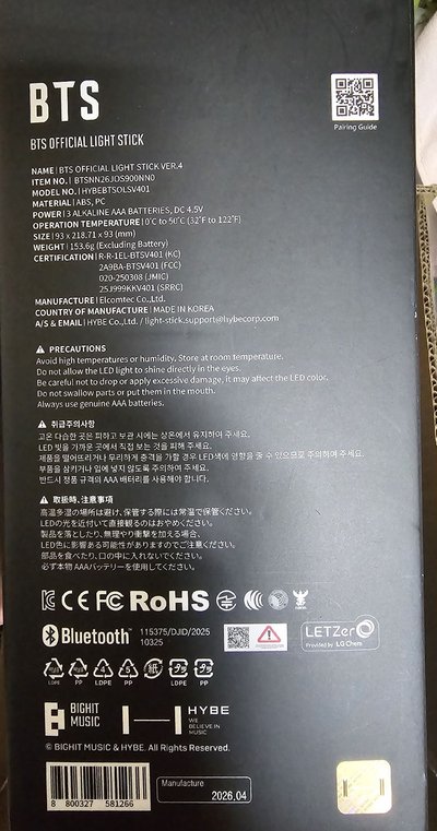 防彈少年團 BTS 阿米棒4代 現貨