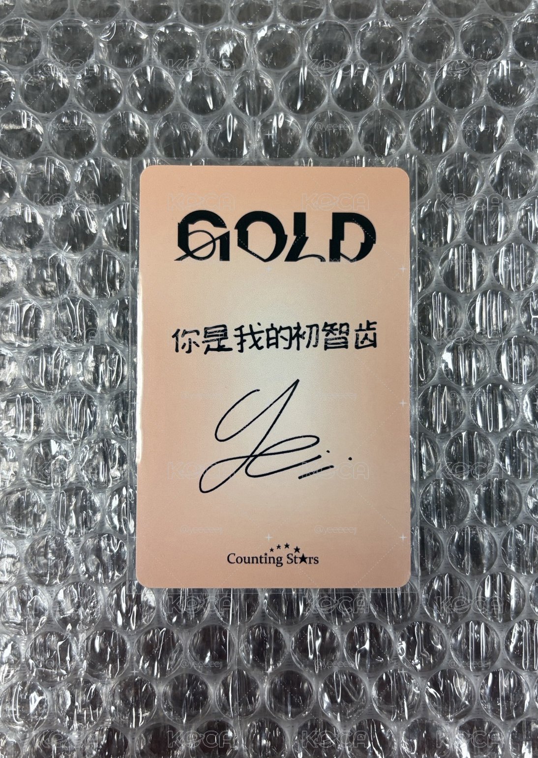 數星星志