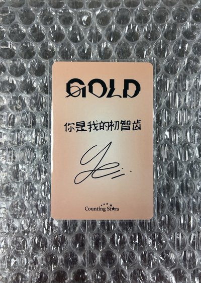數星星志