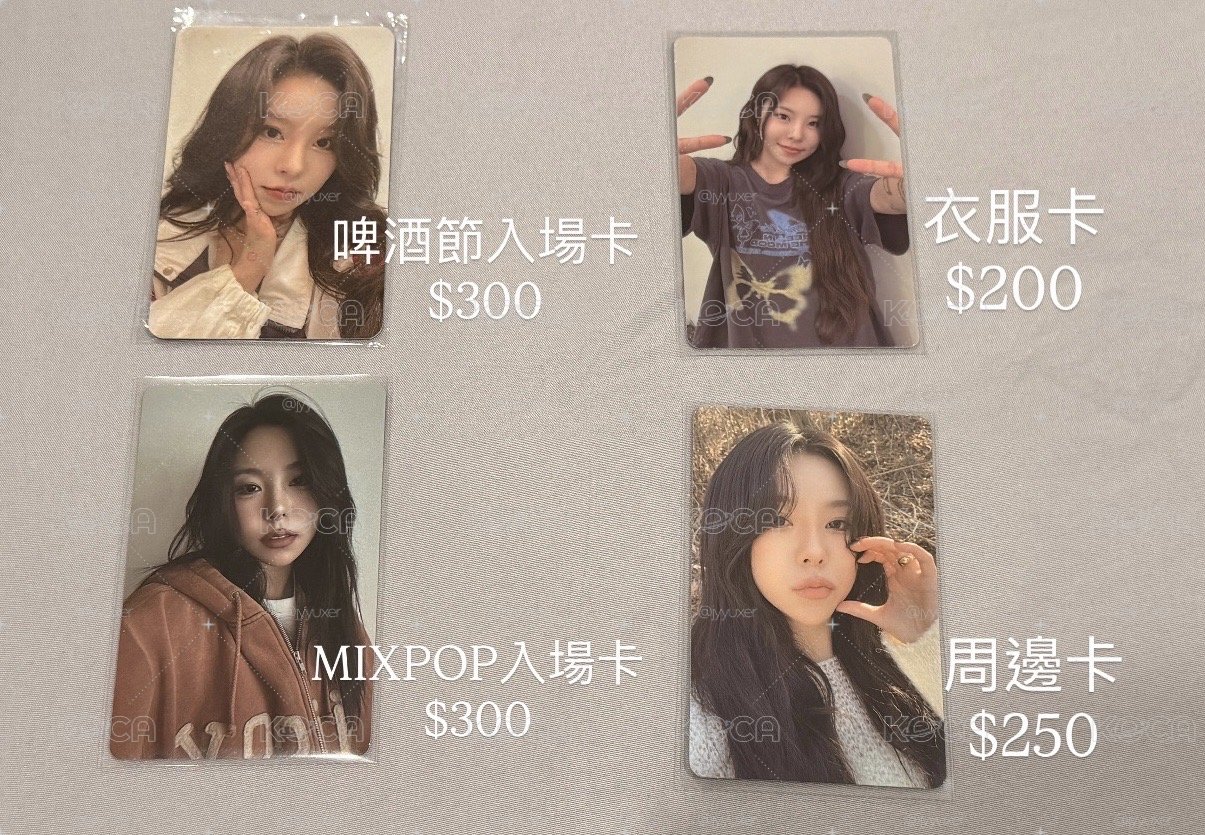 MAMAMOO 輝人 入場卡 專卡 