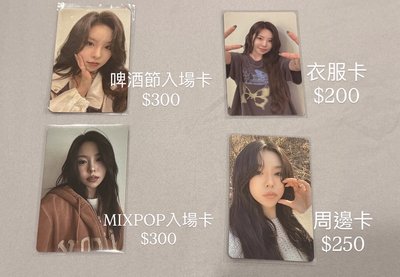 MAMAMOO 輝人 入場卡 專卡 