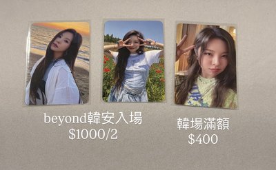 MAMAMOO 輝人 入場卡 專卡 