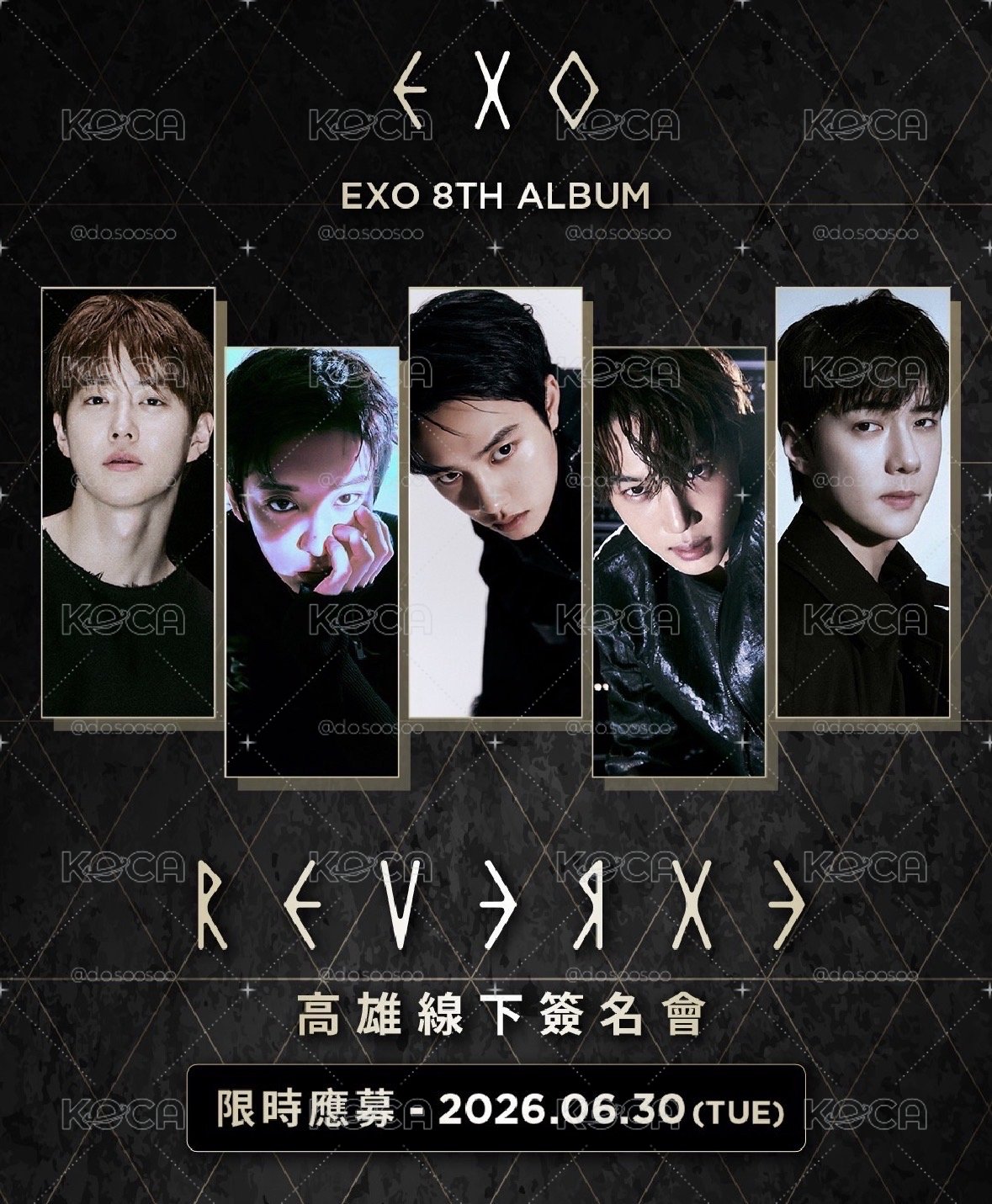 EXO高雄簽售補貼專