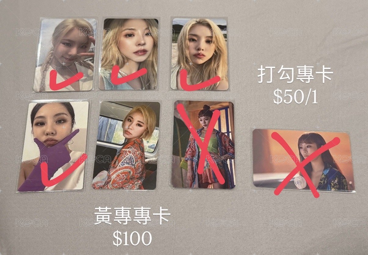 專卡