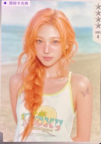 迷二 QQ音樂 星光卡 碎片限定