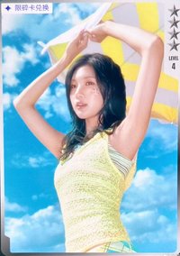迷二 QQ音樂 星光卡 碎片限定