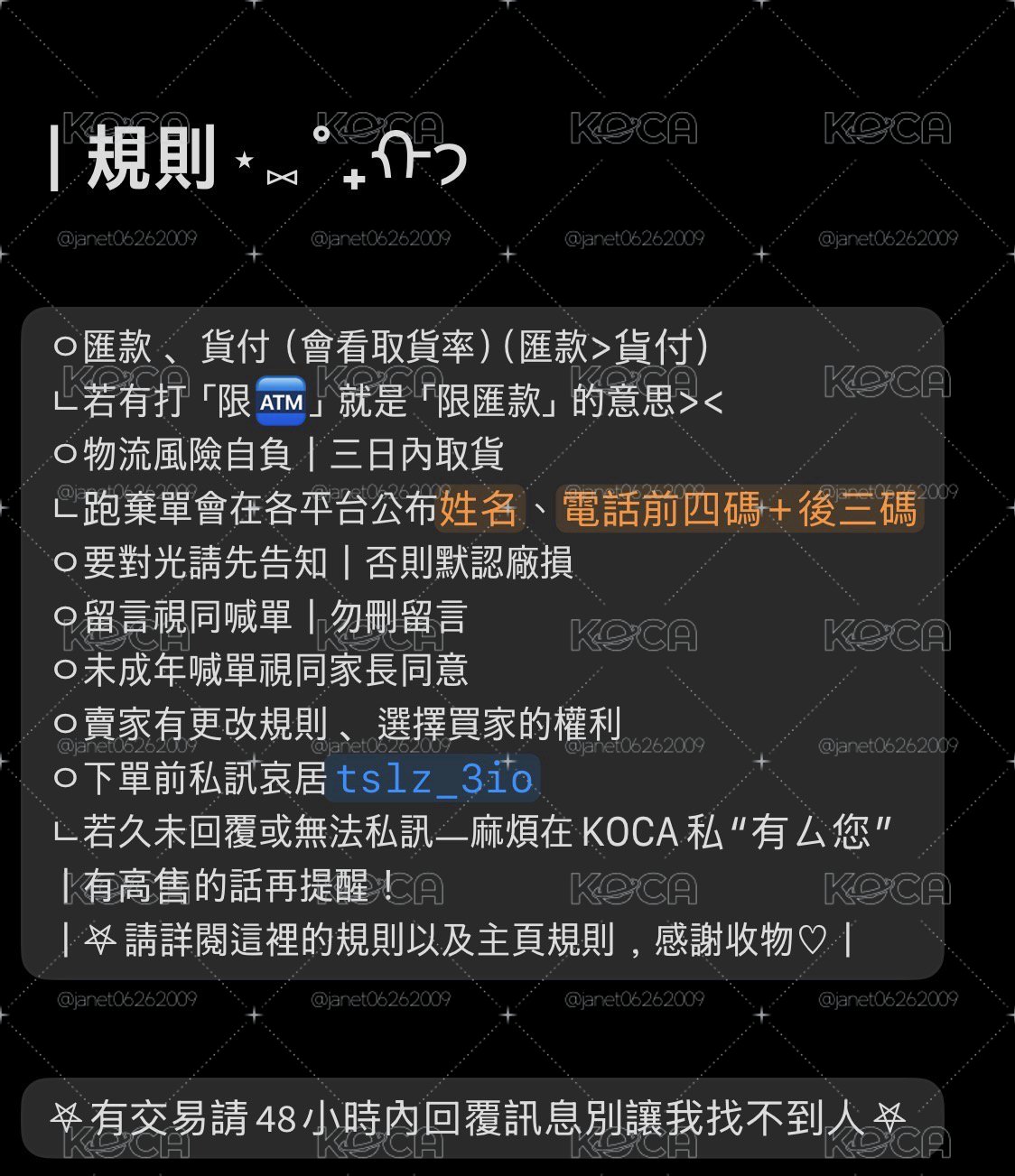 ꔫ 𝗐𝗏𝗌特典𝟦