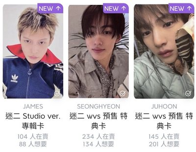 迷二 專卡