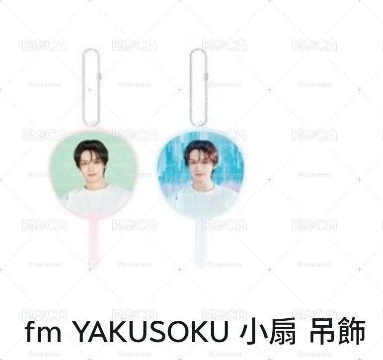 俊fm小扇 全新未拆