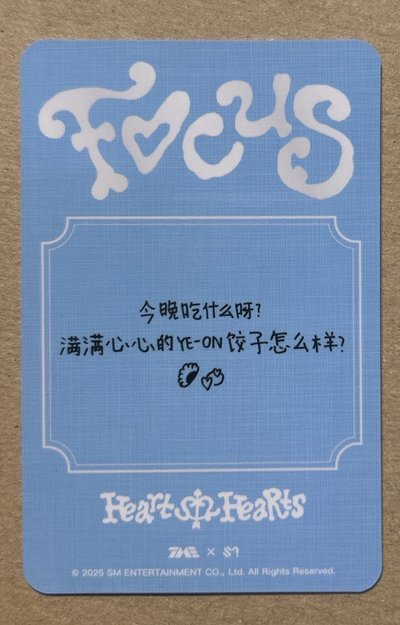 H2H 四星Yeon 中文卡背
