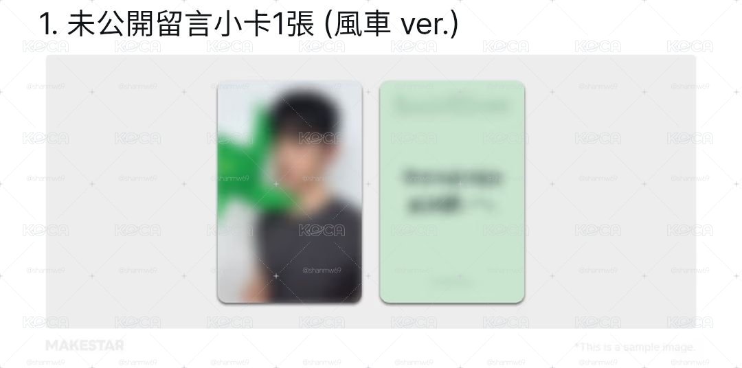 珍榮台北簽售會 一專一卡 非現