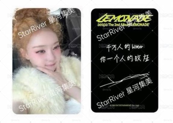 ☆ 檸檬水 星河A特典冬 ⁺ ⊹˚.