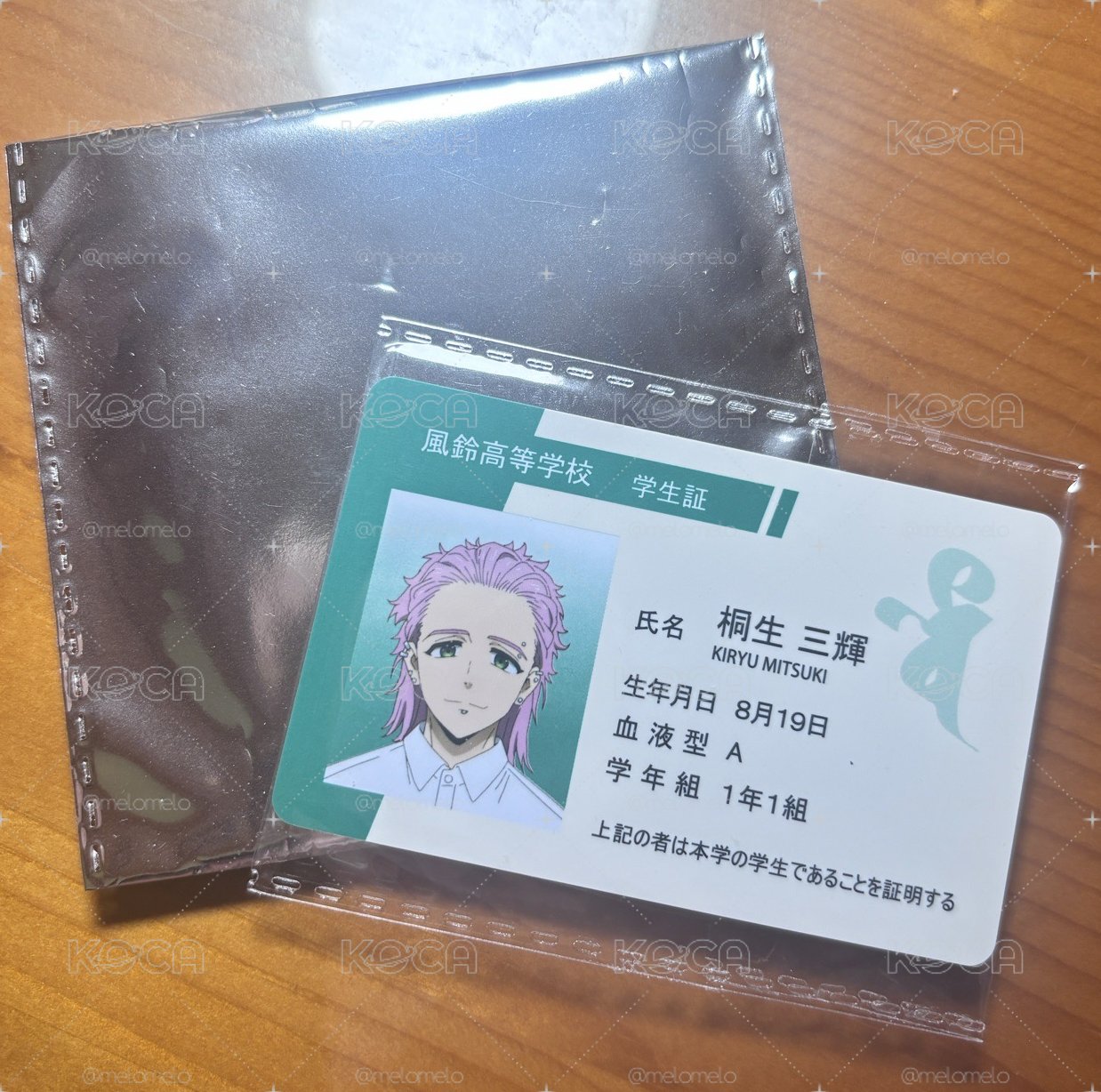 學生證 桐生