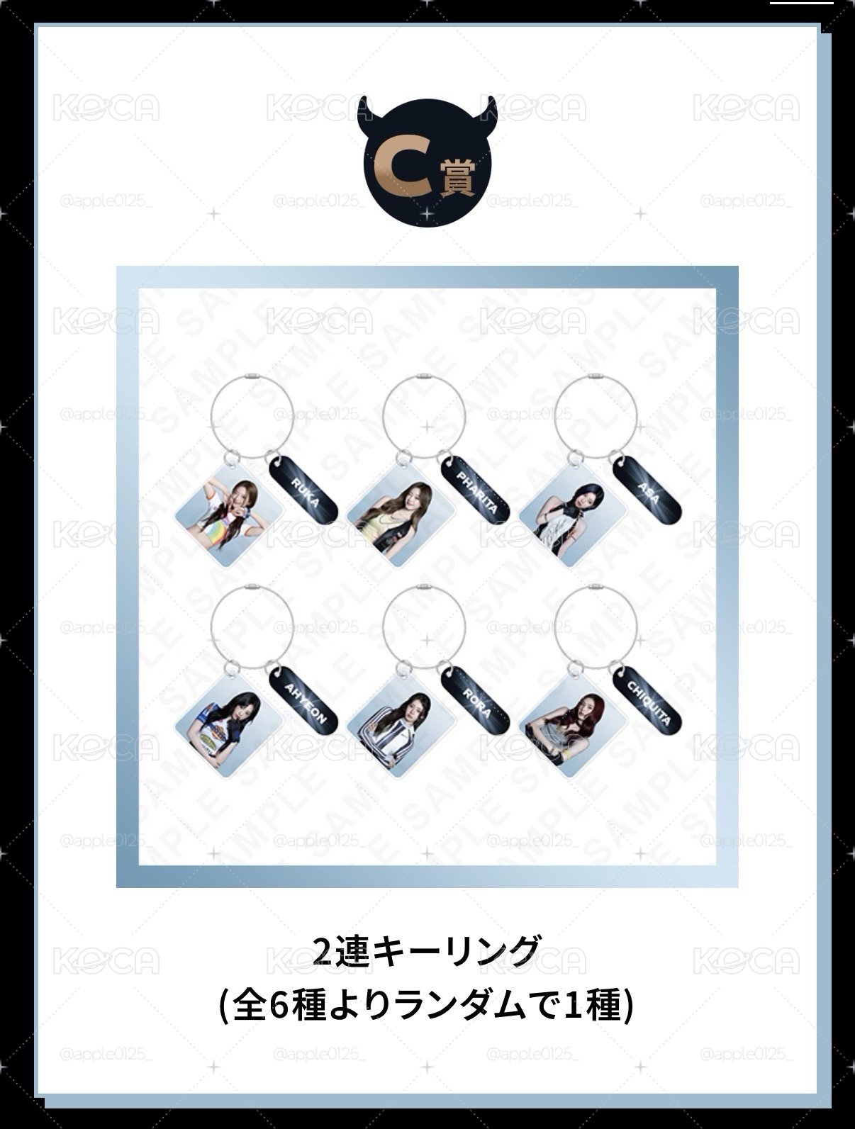 CHOOM 日本一番賞 