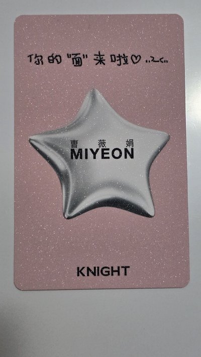 Miyeon中背麵雜誌卡