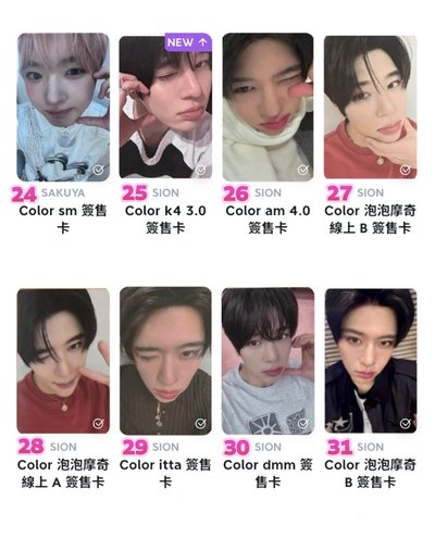 NCTWISH 散卡區
