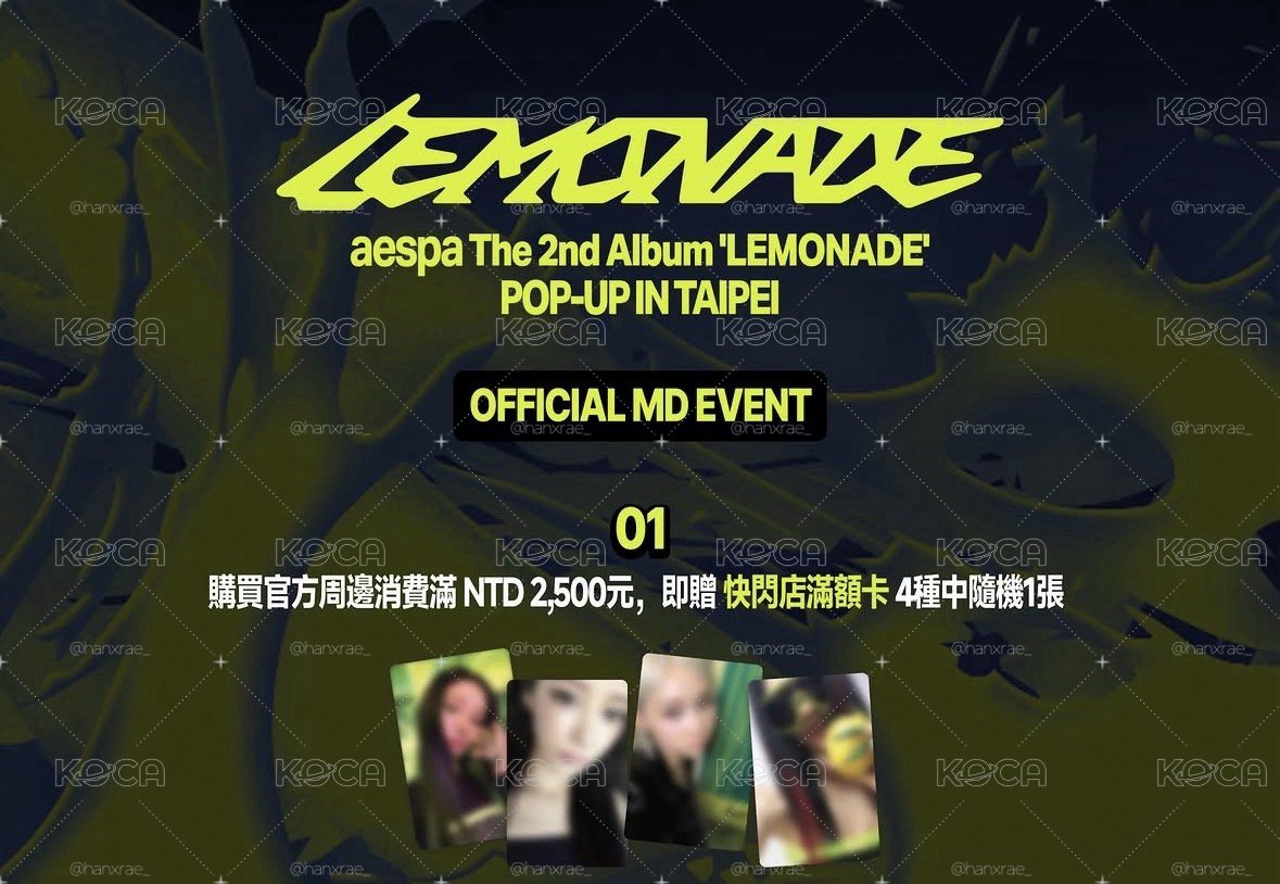 7/3代購 aespa LEMONADE 台北線下快閃