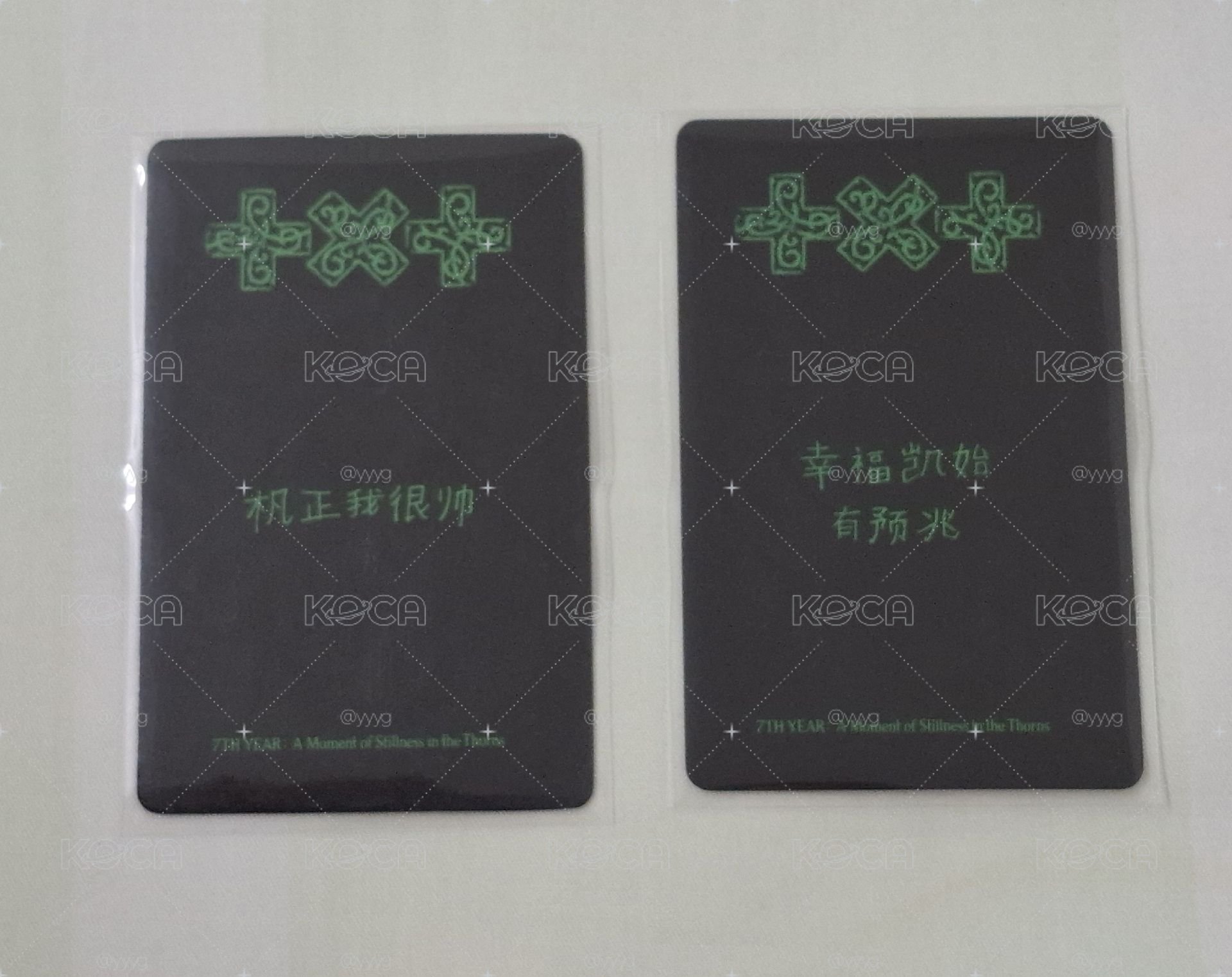 一直娛2.0 圭寧
