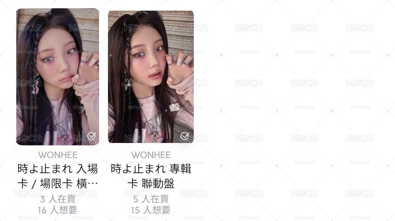 時よ止まれ 貓爪禧