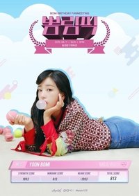 19生日會 普美生日會
