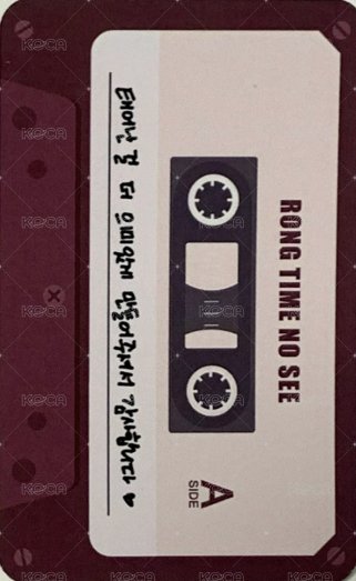19生日會 入場卡 / 場限卡  背面