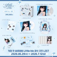 Little Me 최애 ver. SET