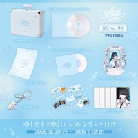 Little Me 일상 ver. SET