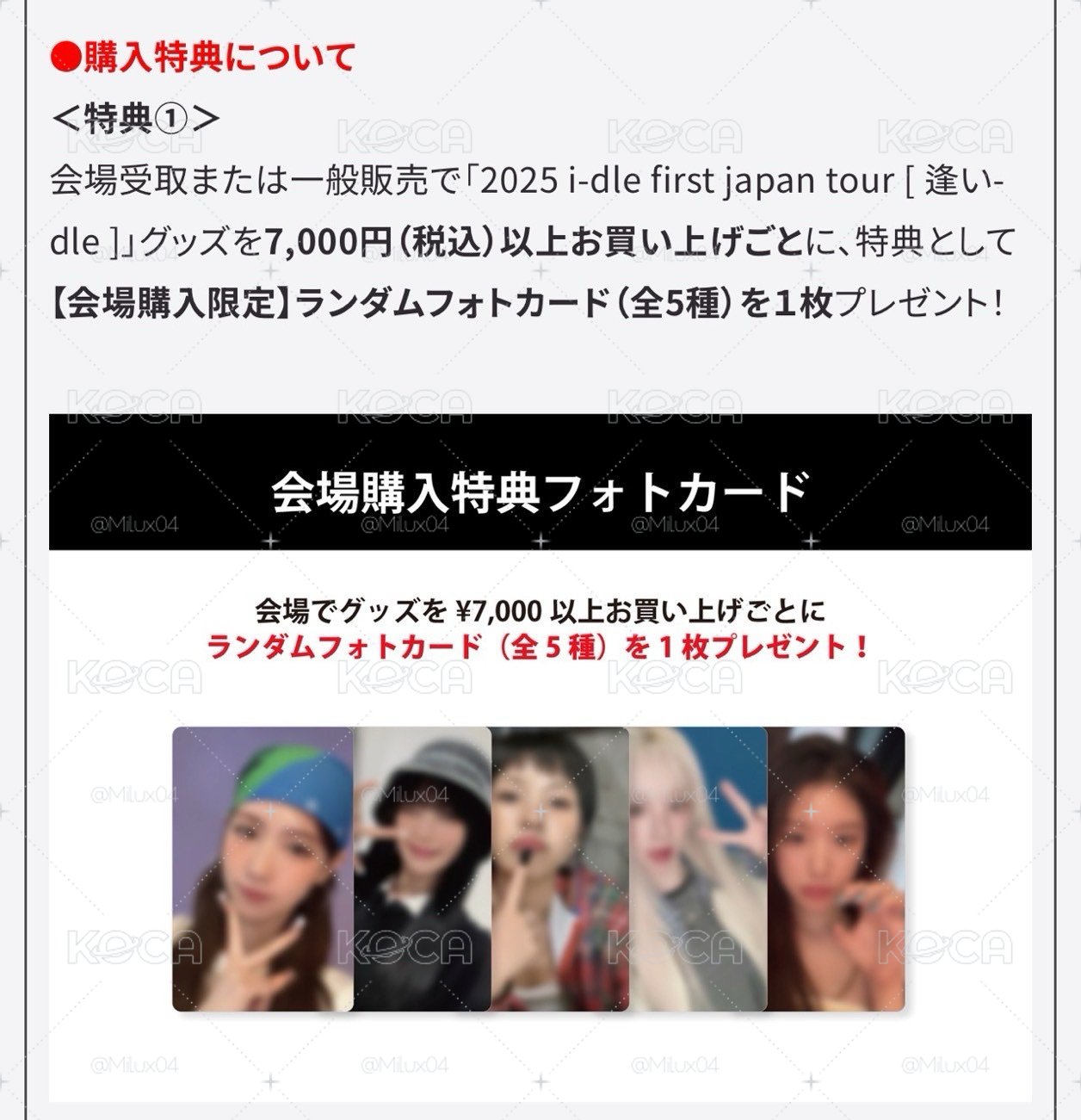i-dle 日巡滿額卡包 全新未拆