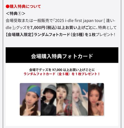 i-dle 日巡滿額卡包 全新未拆