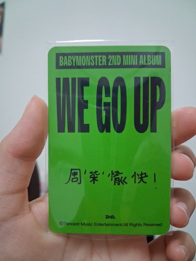 WE GO UP QQ音樂 星光卡 三星•可愛記錄卡 柒