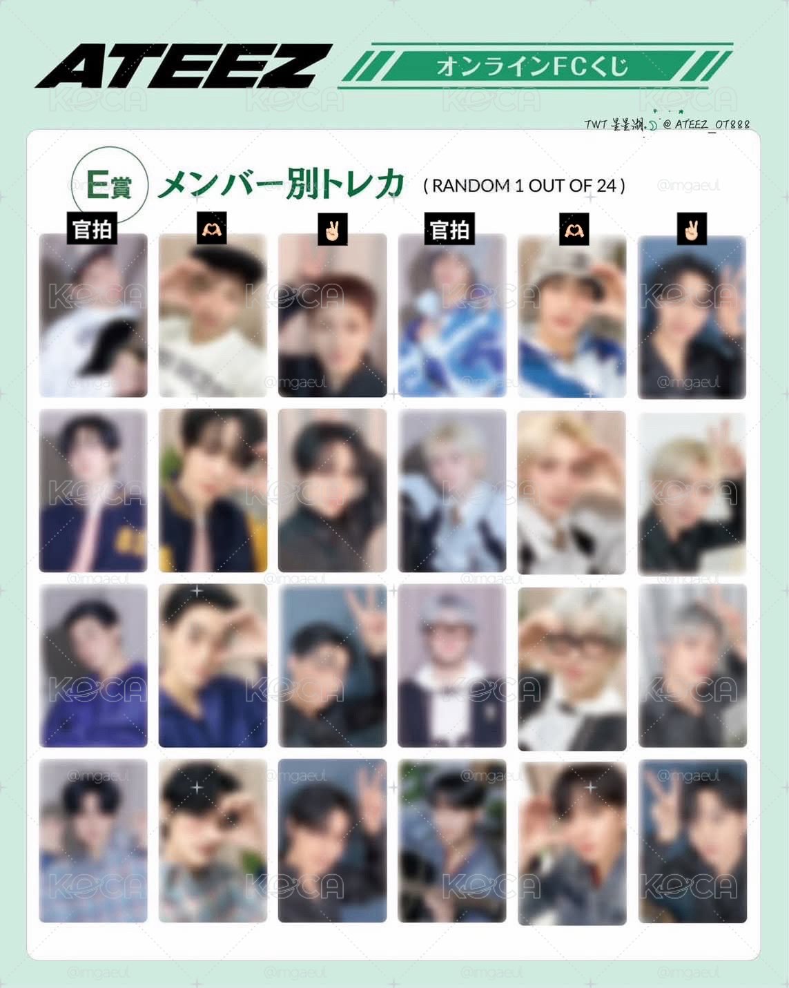 Ateez JP 一番賞小卡