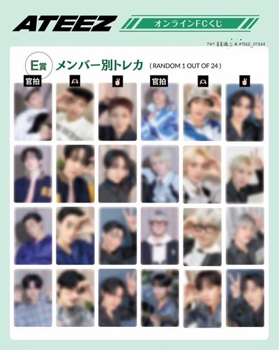 Ateez JP 一番賞小卡