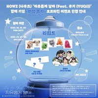 CUBE CAFE 限定活動扭蛋 - HYEONBIN 別針襟章 