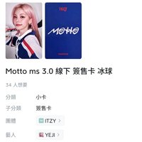 (需帶任一張粒或未拆專)MS3.0皮衣、冰球：志