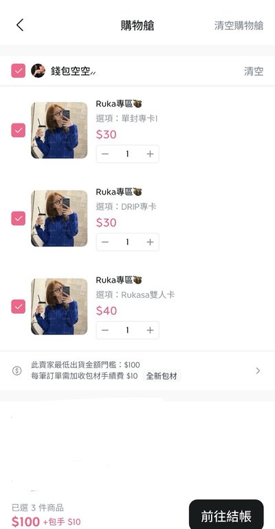 TNT球專專卡