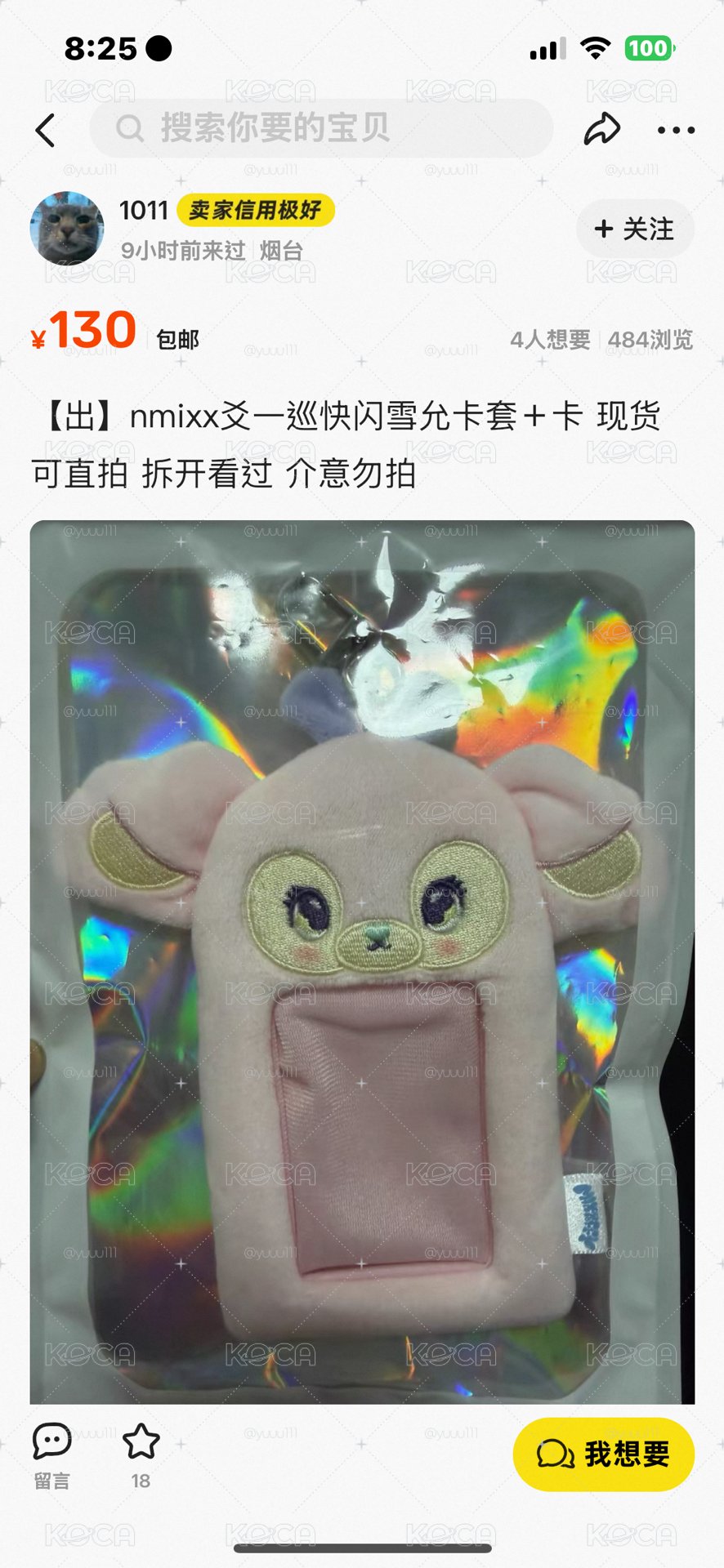 dg 薛卡套 含卡 可7/12面交