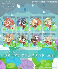 GIVEN 去海邊 × UGC 聯名 第3彈 Q版 場景式壓克力立牌
