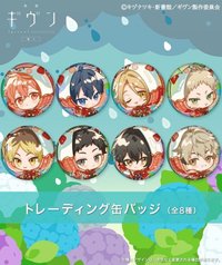 GIVEN 去海邊 × UGC 聯名 第3彈 徽章