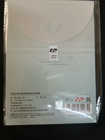 戀與深空 黎深 雙影色紙 可加購展示框