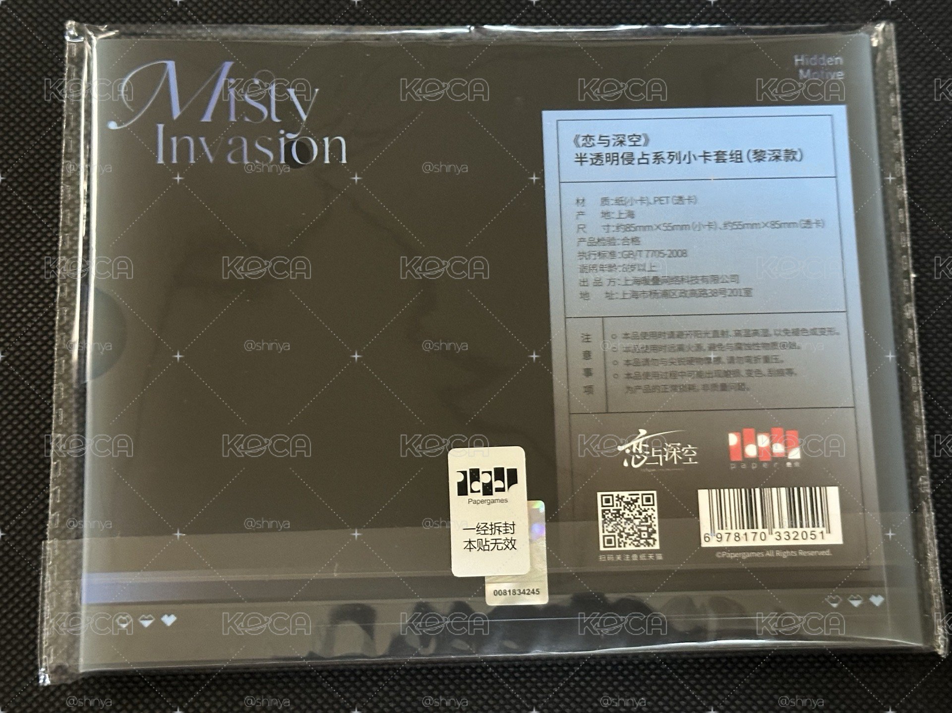 戀與深空 黎深 半透明侵佔 小卡套組
