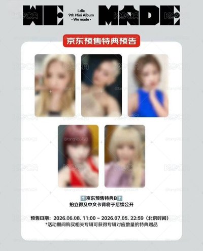 i-dle 迷你9東京預售