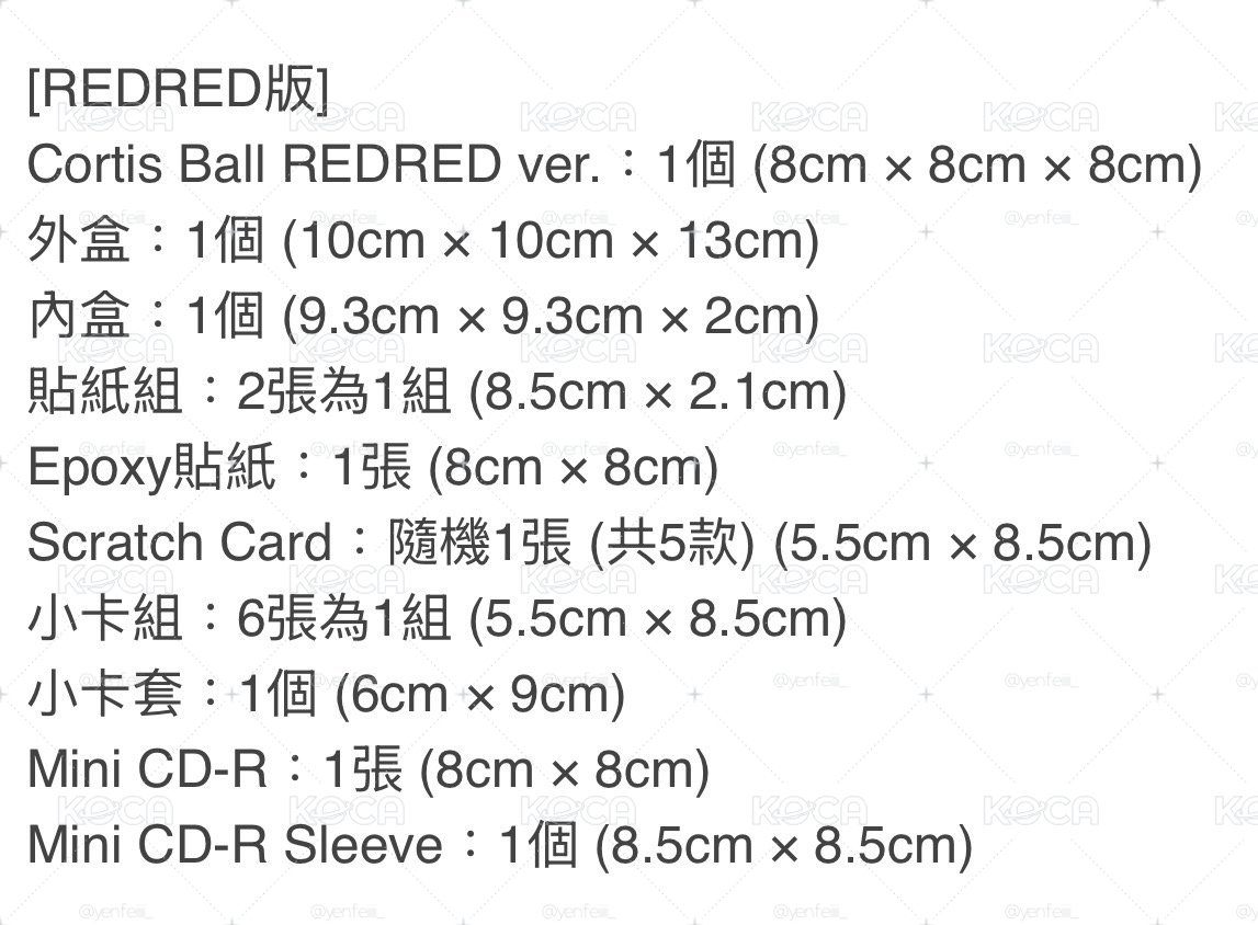 CORTIS 【 迷二 cortis ball ver. 】