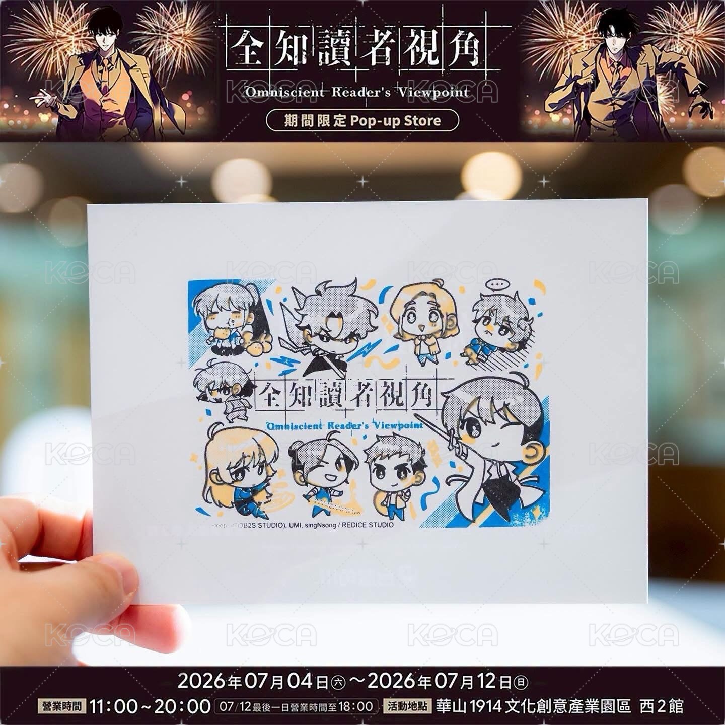 角川快閃 集章卡  背面