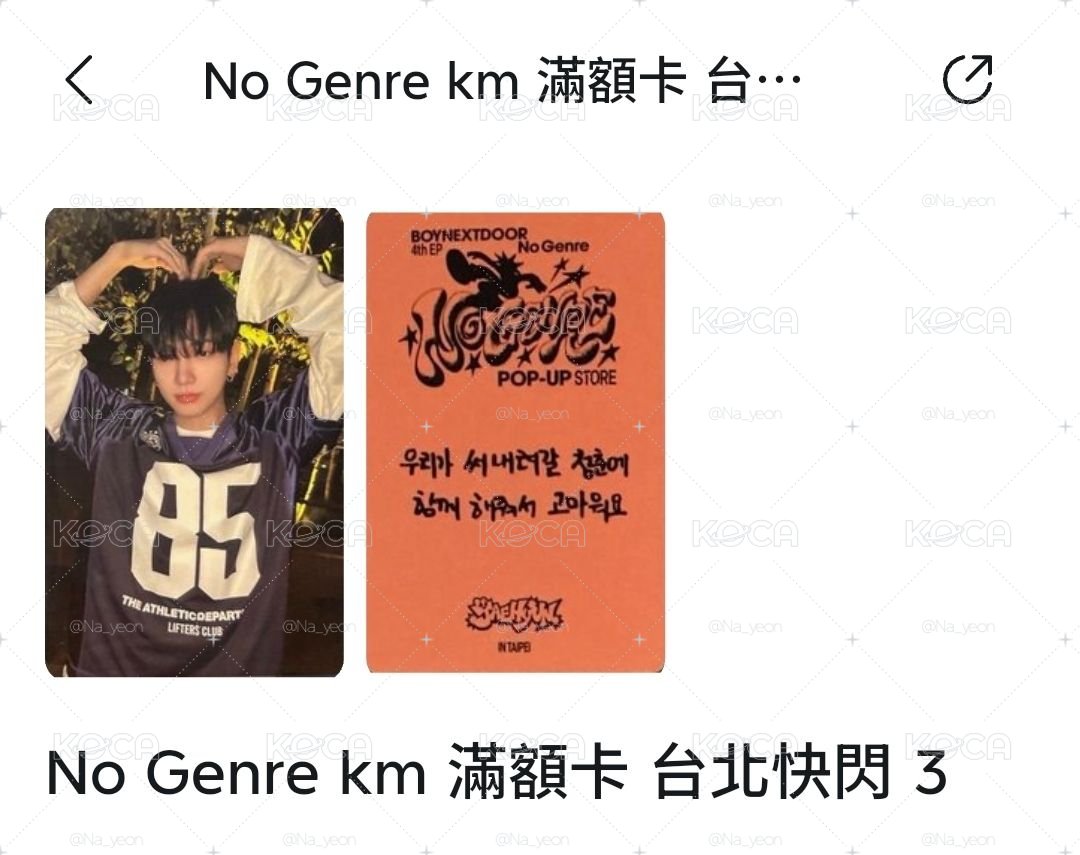 No Genre km 台北快閃滿額3