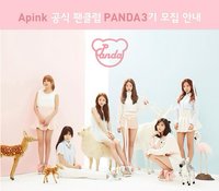 PANDA 3th MEMBERSHIP