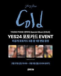 特別專 yes24 預售