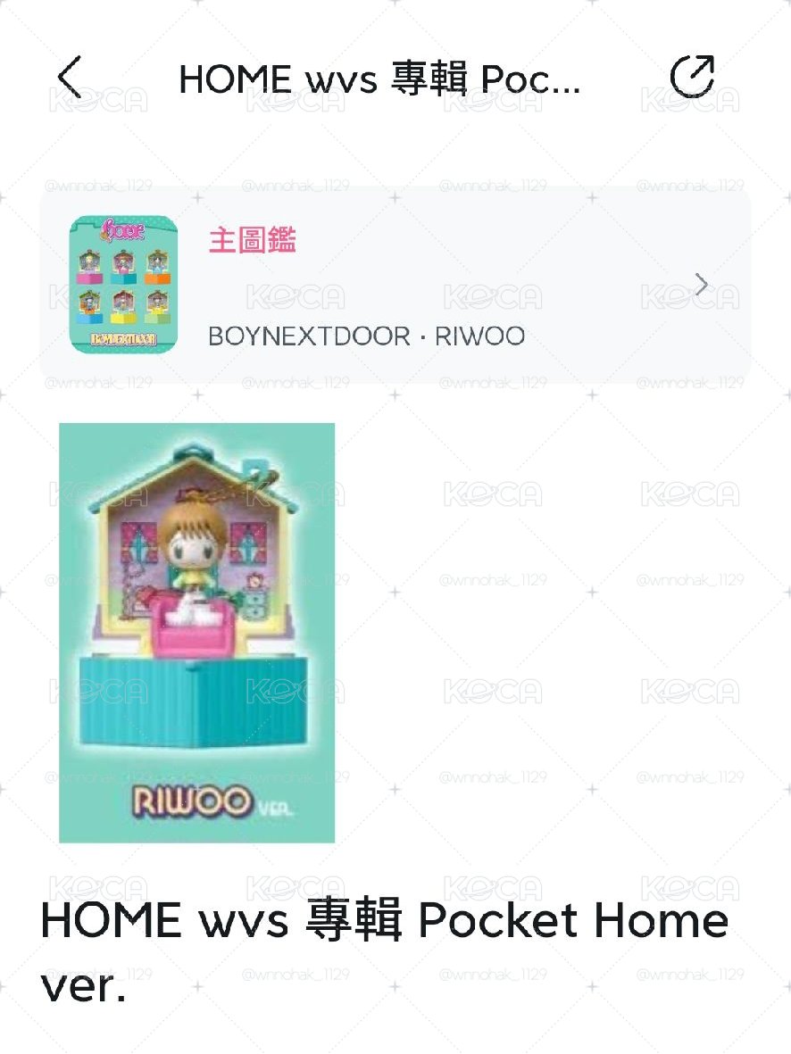 2 home 已拆限定版專輯