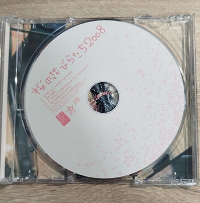 櫻花花瓣2008