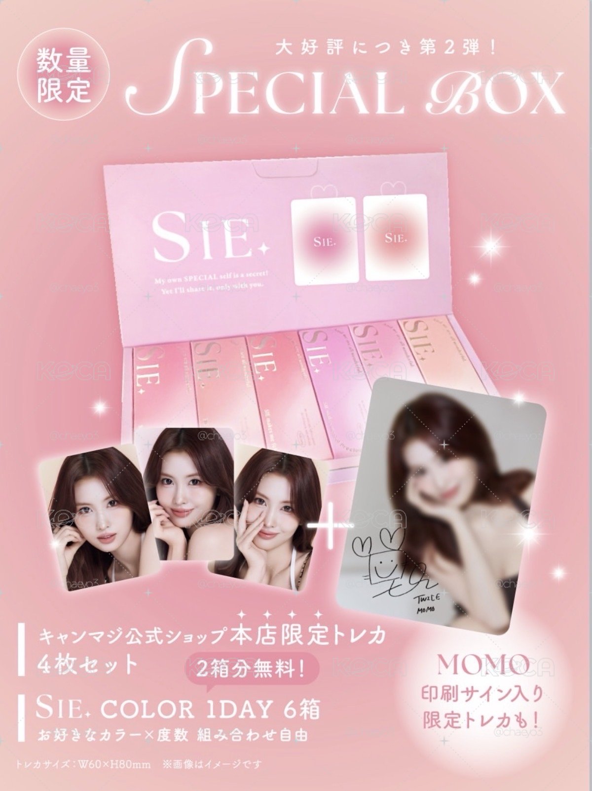 momo 數量限定禮盒印簽代言卡 一套4張