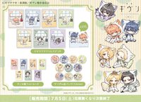 GIVEN 去海邊 × UGC 聯名 第1彈